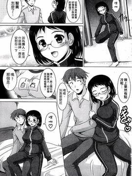 [水城たくや] 家族相姦図式_178