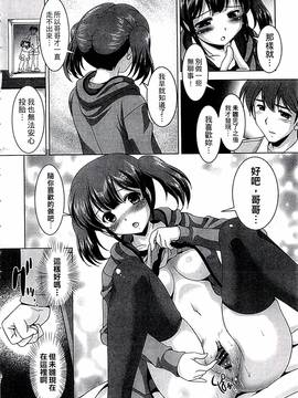 [水城たくや] 家族相姦図式_187
