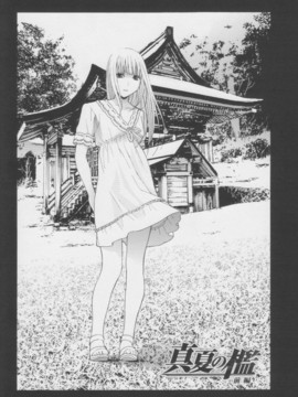 【志乃武丹英】妹の甘い囁き__009