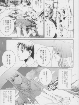 【志乃武丹英】妹の甘い囁き__010