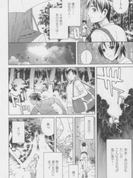 【志乃武丹英】妹の甘い囁き__011
