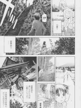 【志乃武丹英】妹の甘い囁き__012
