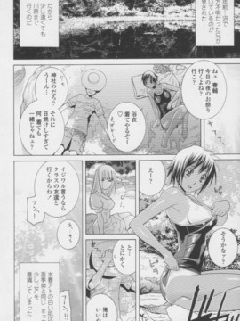 【志乃武丹英】妹の甘い囁き__025