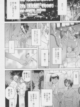 【志乃武丹英】妹の甘い囁き__027