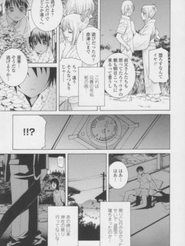 【志乃武丹英】妹の甘い囁き__028