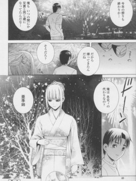 【志乃武丹英】妹の甘い囁き__039