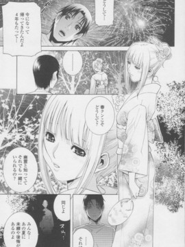【志乃武丹英】妹の甘い囁き__040