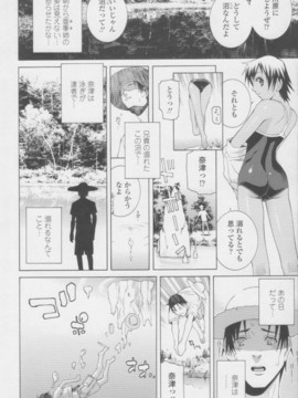 【志乃武丹英】妹の甘い囁き__043
