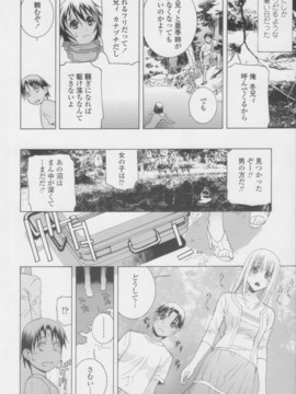 【志乃武丹英】妹の甘い囁き__045