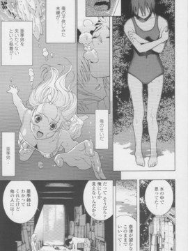 【志乃武丹英】妹の甘い囁き__046