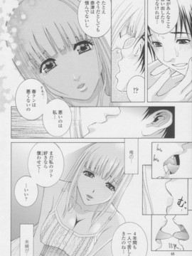 【志乃武丹英】妹の甘い囁き__047