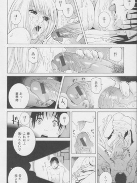 【志乃武丹英】妹の甘い囁き__051