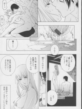 【志乃武丹英】妹の甘い囁き__058