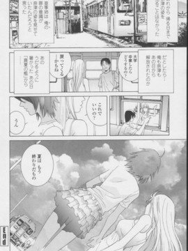 【志乃武丹英】妹の甘い囁き__059