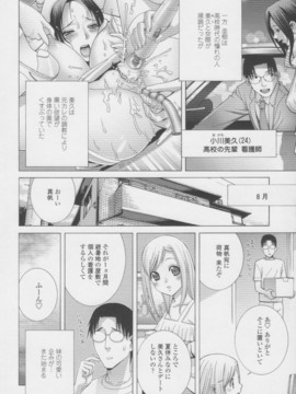 【志乃武丹英】妹の甘い囁き__061
