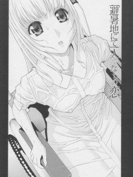 【志乃武丹英】妹の甘い囁き__063