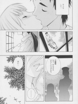 【志乃武丹英】妹の甘い囁き__066