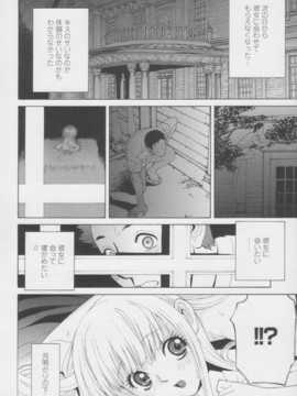 【志乃武丹英】妹の甘い囁き__067