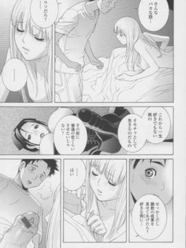 【志乃武丹英】妹の甘い囁き__070