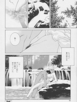 【志乃武丹英】妹の甘い囁き__077