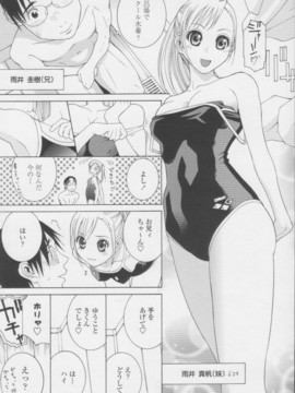 【志乃武丹英】妹の甘い囁き__080
