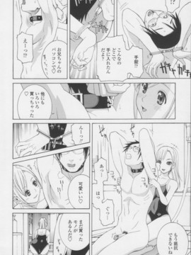 【志乃武丹英】妹の甘い囁き__081