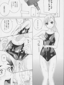 【志乃武丹英】妹の甘い囁き__082