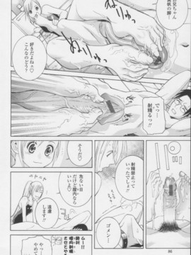 【志乃武丹英】妹の甘い囁き__085