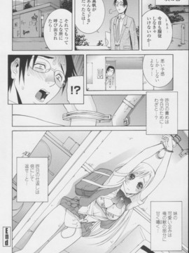 【志乃武丹英】妹の甘い囁き__092