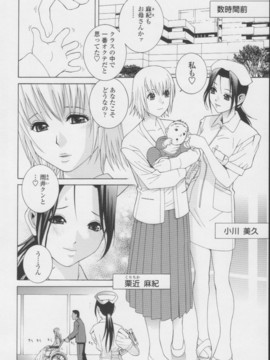【志乃武丹英】妹の甘い囁き__096