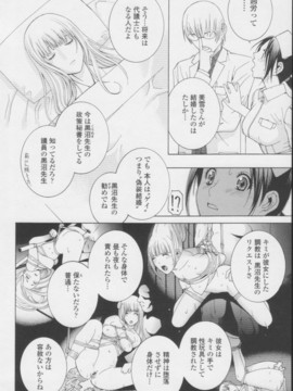 【志乃武丹英】妹の甘い囁き__098