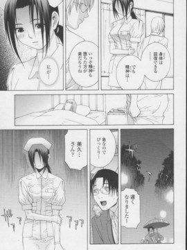 【志乃武丹英】妹の甘い囁き__099