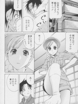 【志乃武丹英】妹の甘い囁き__110