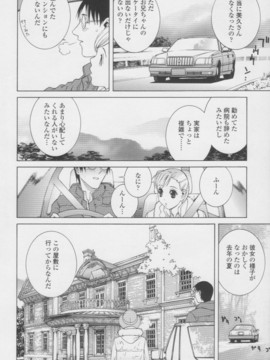 【志乃武丹英】妹の甘い囁き__112