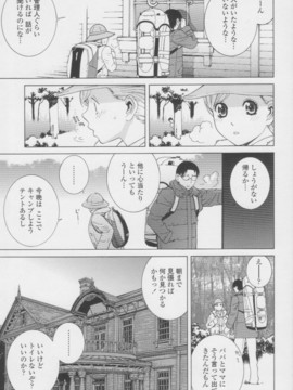 【志乃武丹英】妹の甘い囁き__113