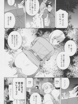 【志乃武丹英】妹の甘い囁き__114