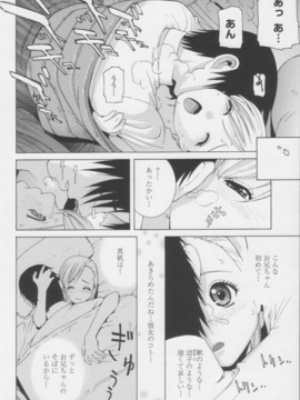 【志乃武丹英】妹の甘い囁き__120