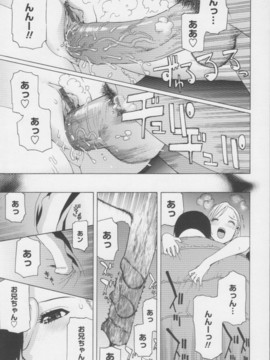 【志乃武丹英】妹の甘い囁き__121