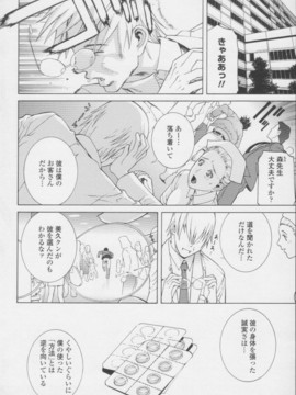 【志乃武丹英】妹の甘い囁き__126