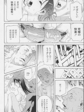 【志乃武丹英】妹の甘い囁き__136
