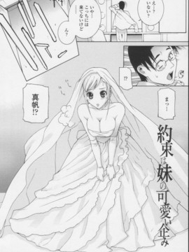 【志乃武丹英】妹の甘い囁き__142