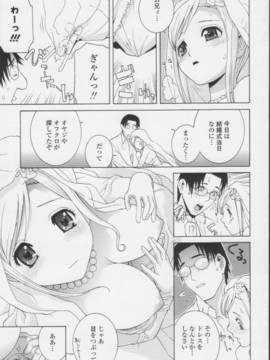 【志乃武丹英】妹の甘い囁き__143