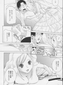 【志乃武丹英】妹の甘い囁き__144