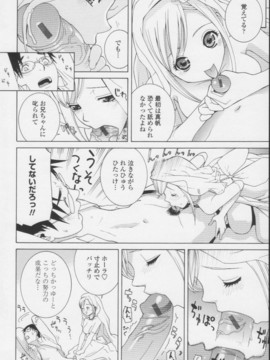 【志乃武丹英】妹の甘い囁き__146