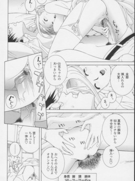 【志乃武丹英】妹の甘い囁き__148