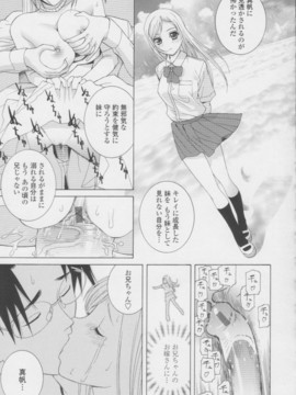 【志乃武丹英】妹の甘い囁き__153