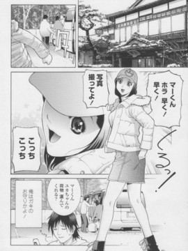 【志乃武丹英】妹の甘い囁き__158