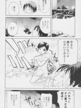 【志乃武丹英】妹の甘い囁き__160
