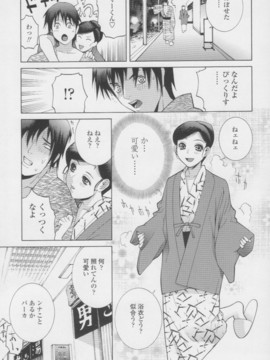 【志乃武丹英】妹の甘い囁き__161