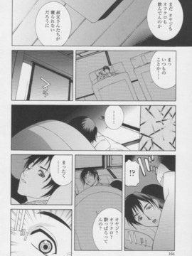 【志乃武丹英】妹の甘い囁き__162